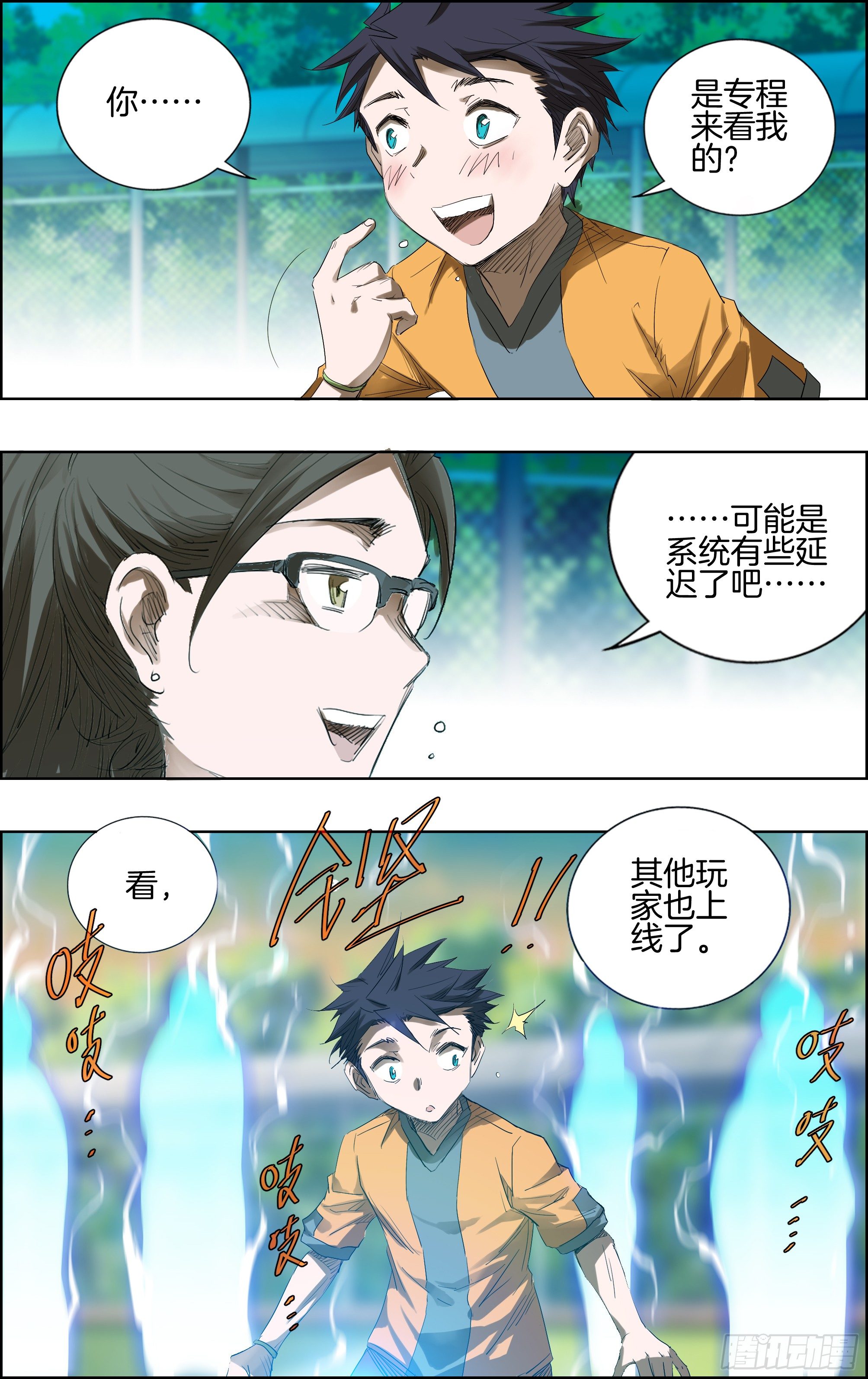 🍛全力突破 游戏登陆 第10页