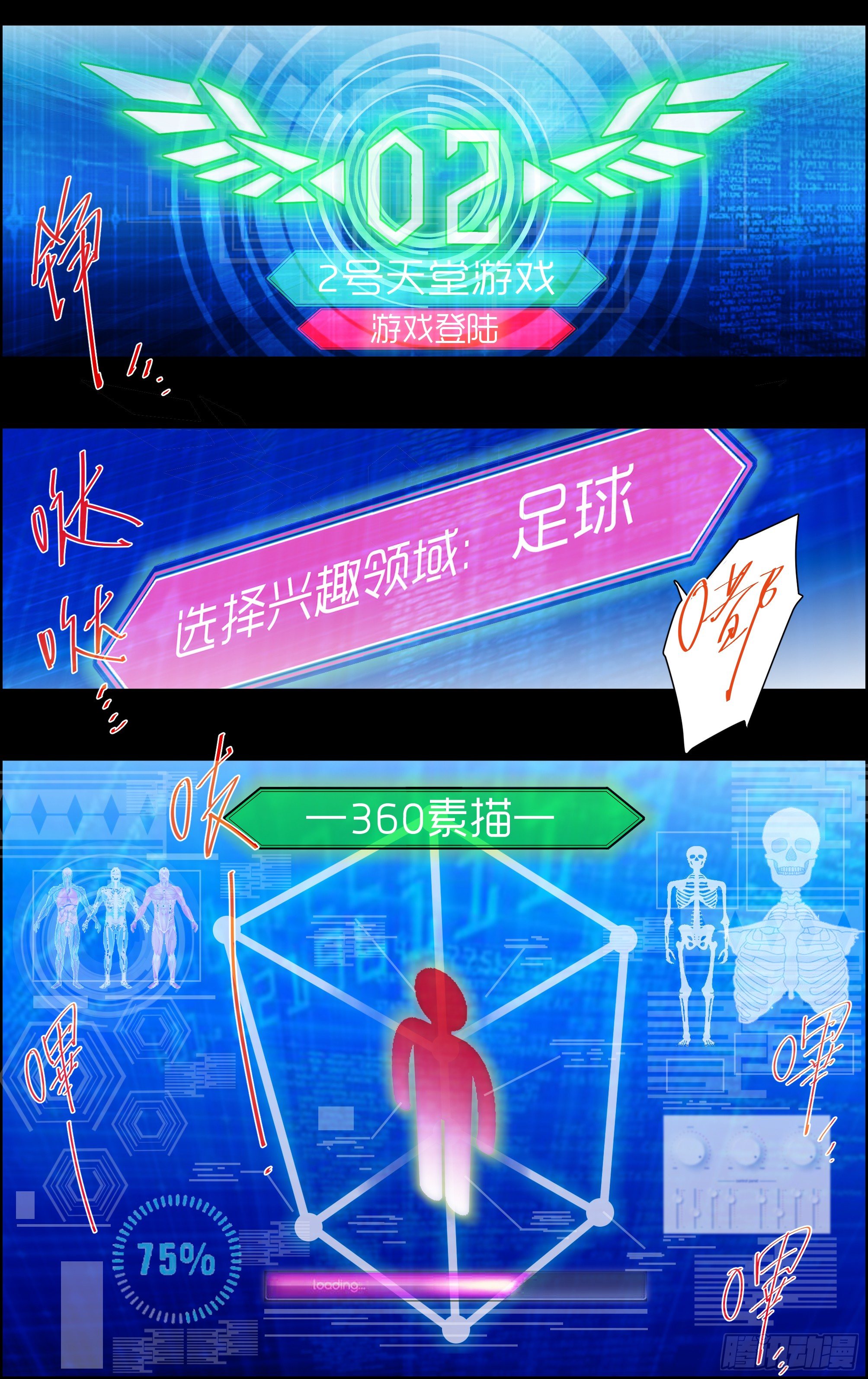 🍛全力突破 游戏登陆 第3页