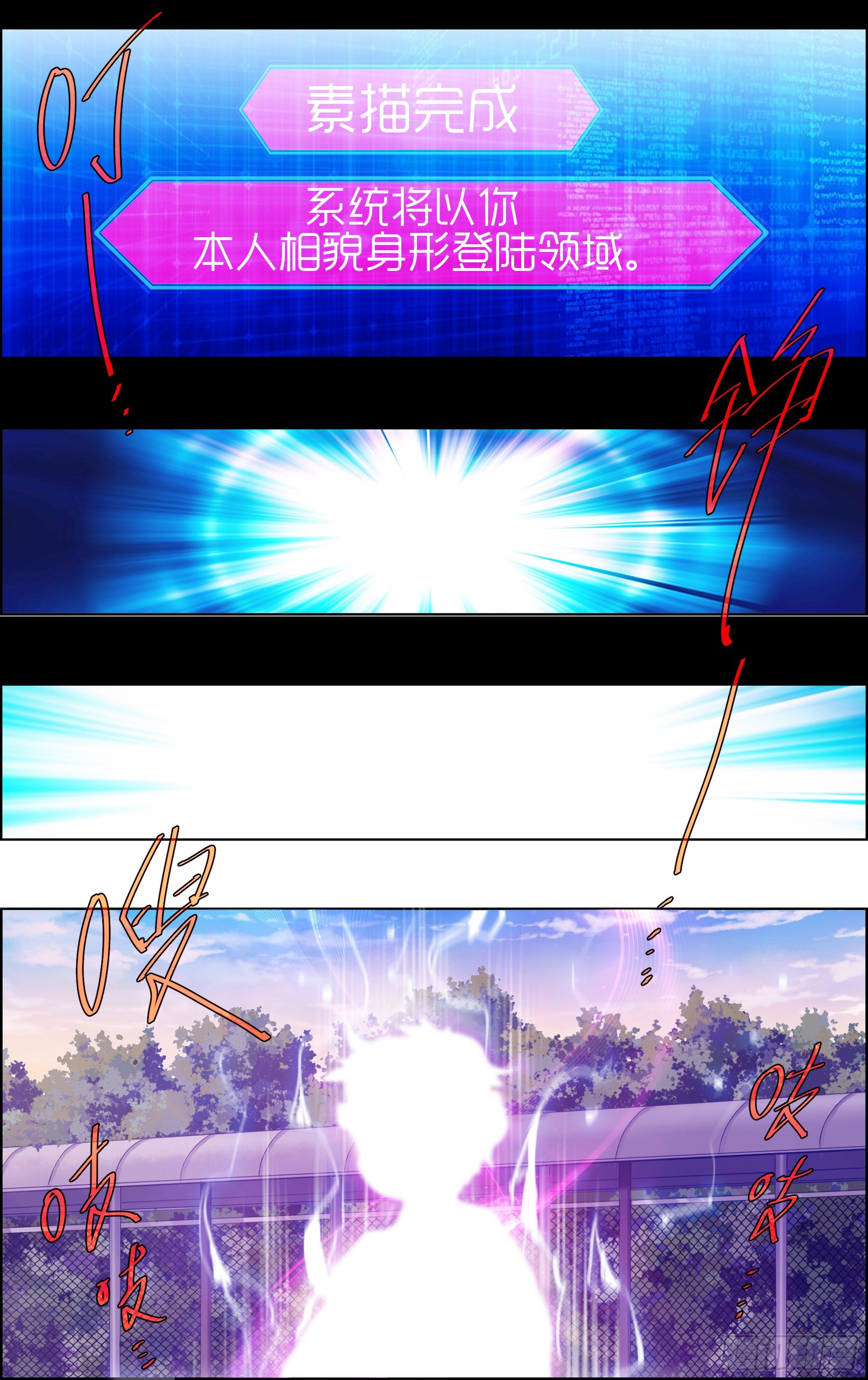 🍛全力突破 游戏登陆 第4页