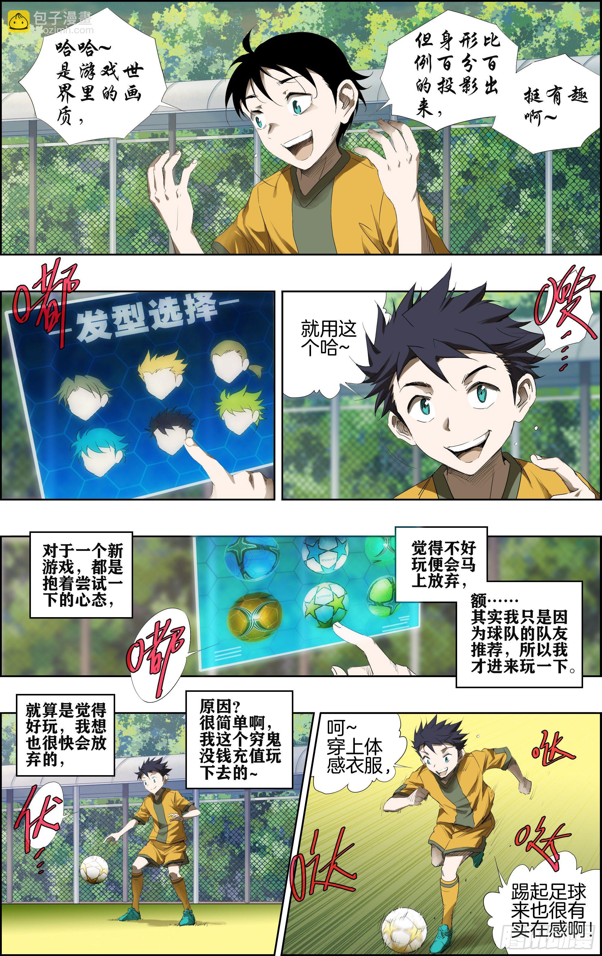🍛全力突破 游戏登陆 第6页
