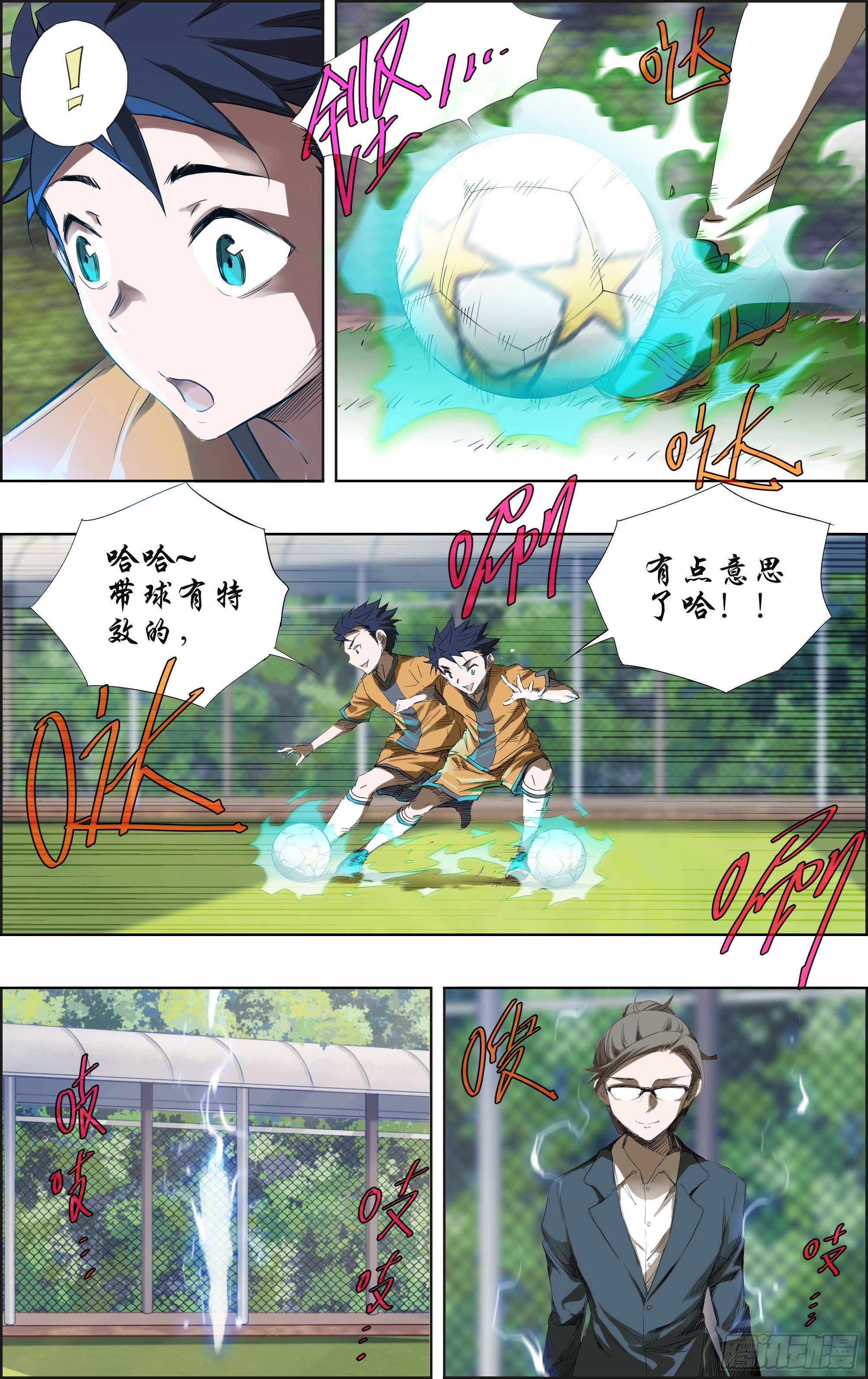 🍛全力突破 游戏登陆 第7页