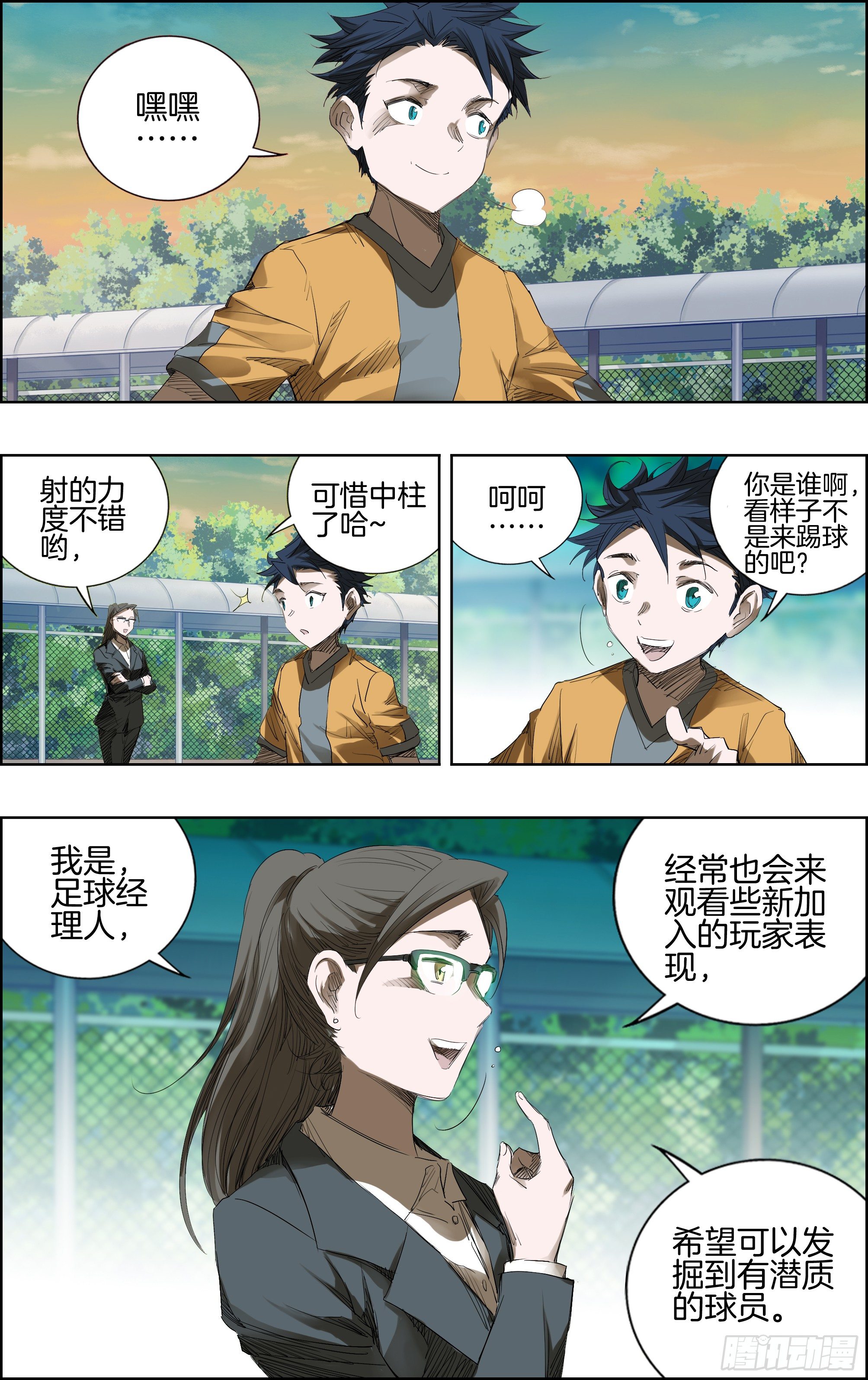 🍛全力突破 游戏登陆 第9页
