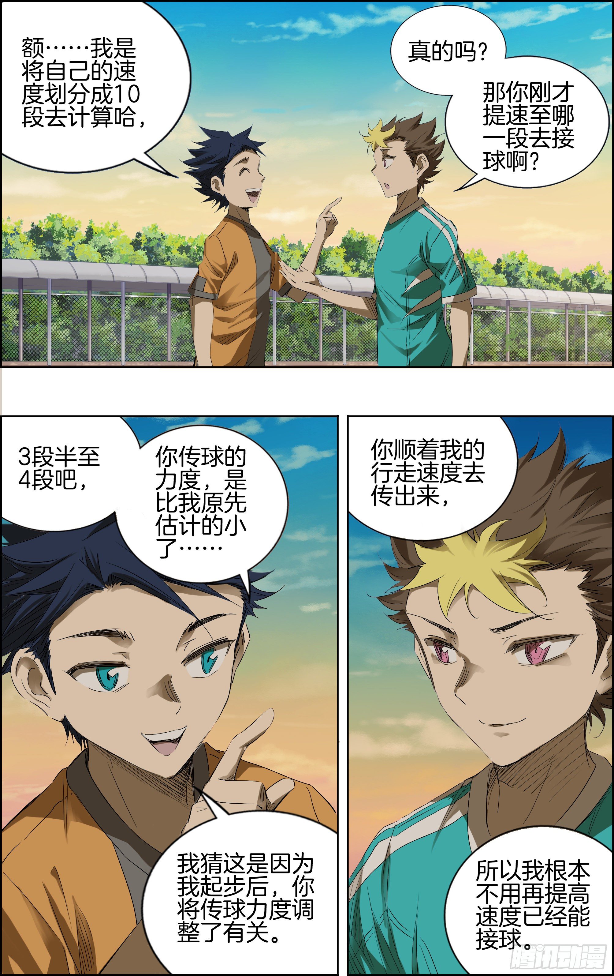 🍛全力突破 测试比赛02 第4页