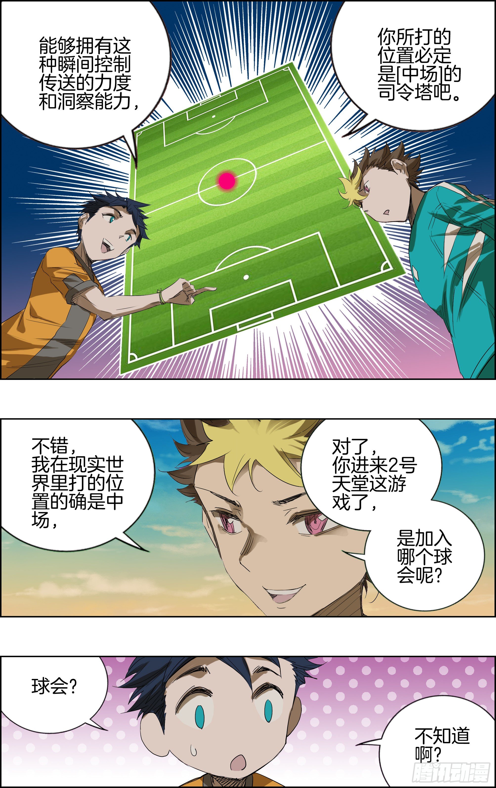 🍛全力突破 测试比赛02 第5页