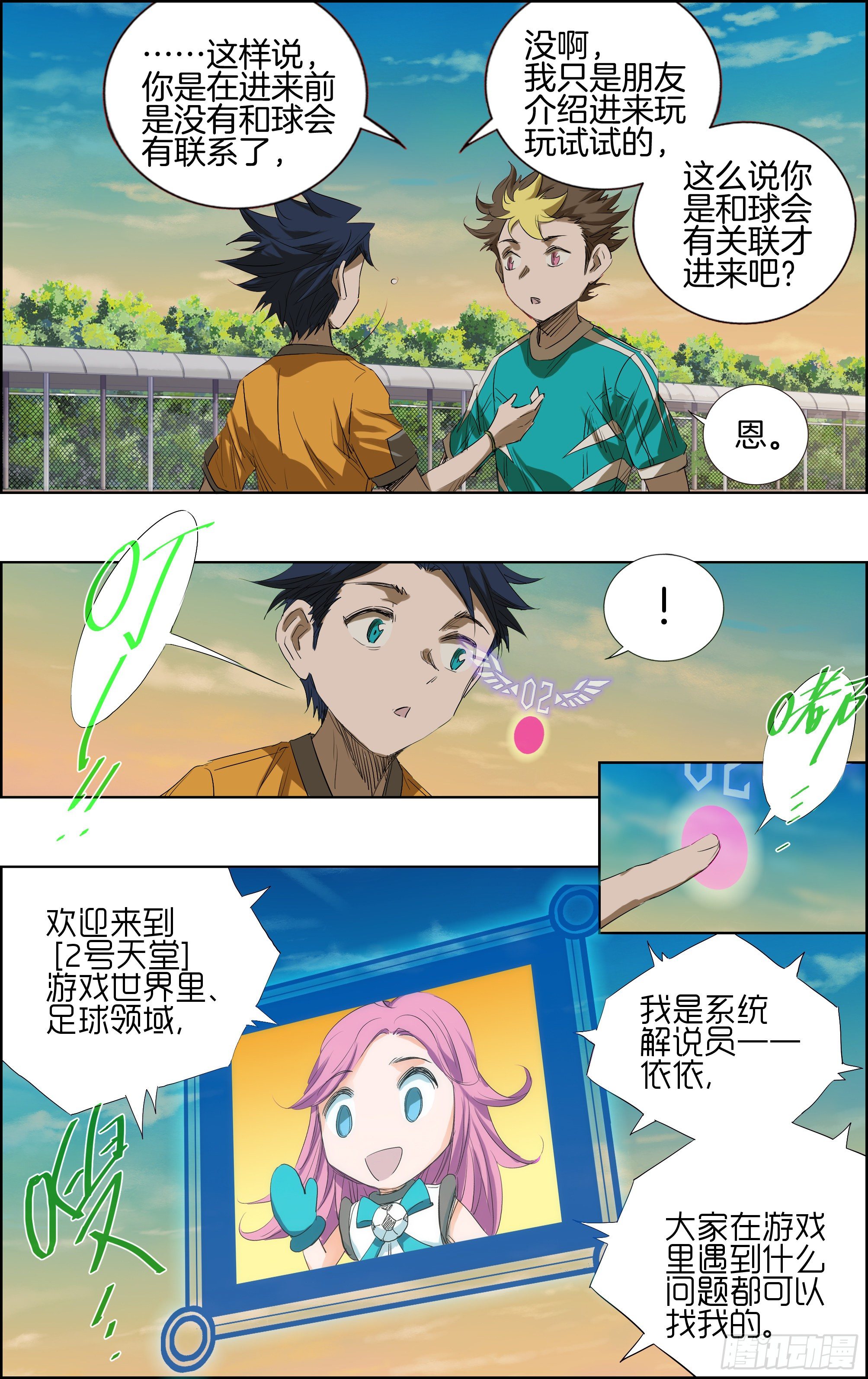 🍛全力突破 测试比赛02 第6页