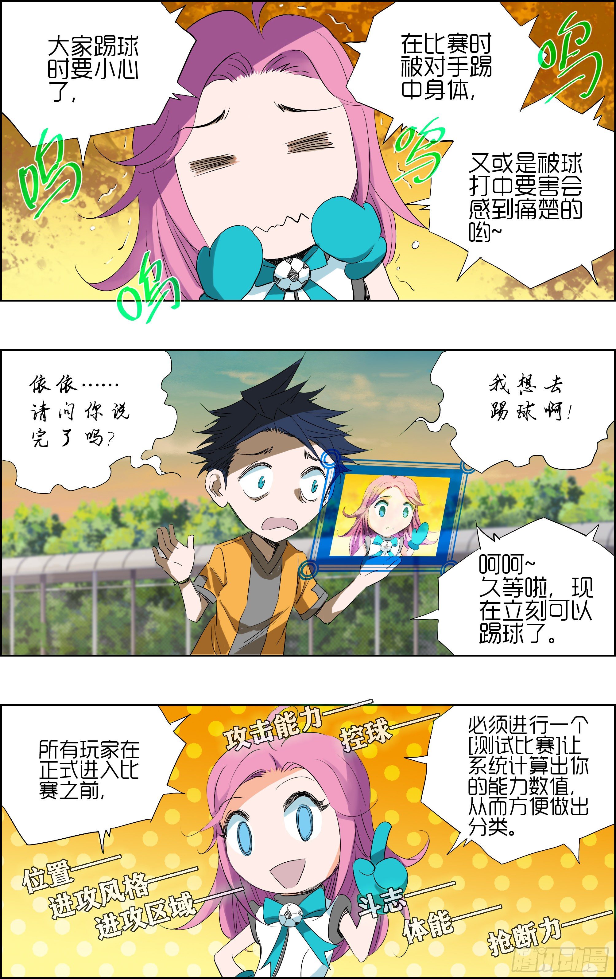 🍛全力突破 测试比赛02 第8页