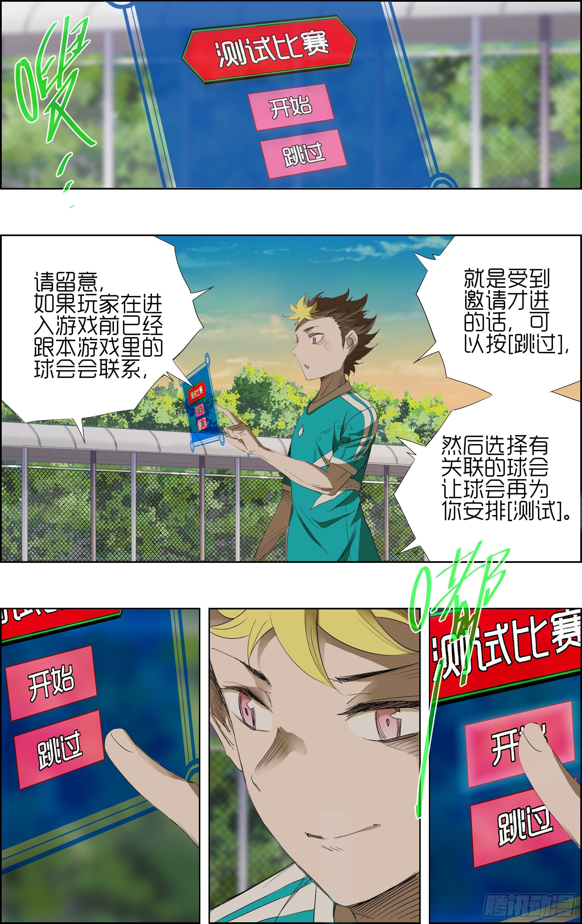 🍛全力突破 测试比赛02 第9页