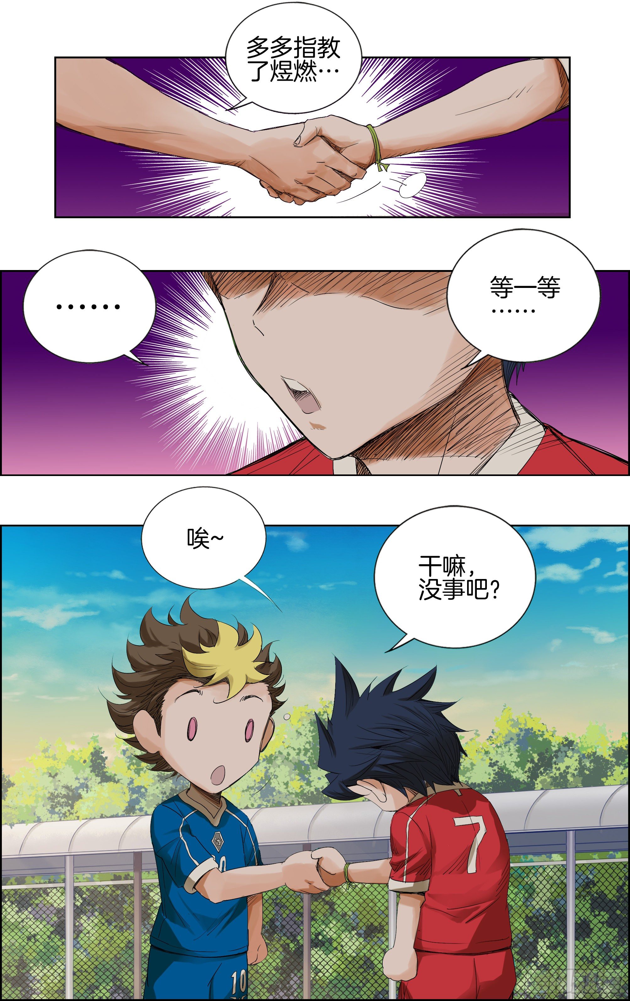 🍛全力突破 测试比赛04[兄弟] 第3页