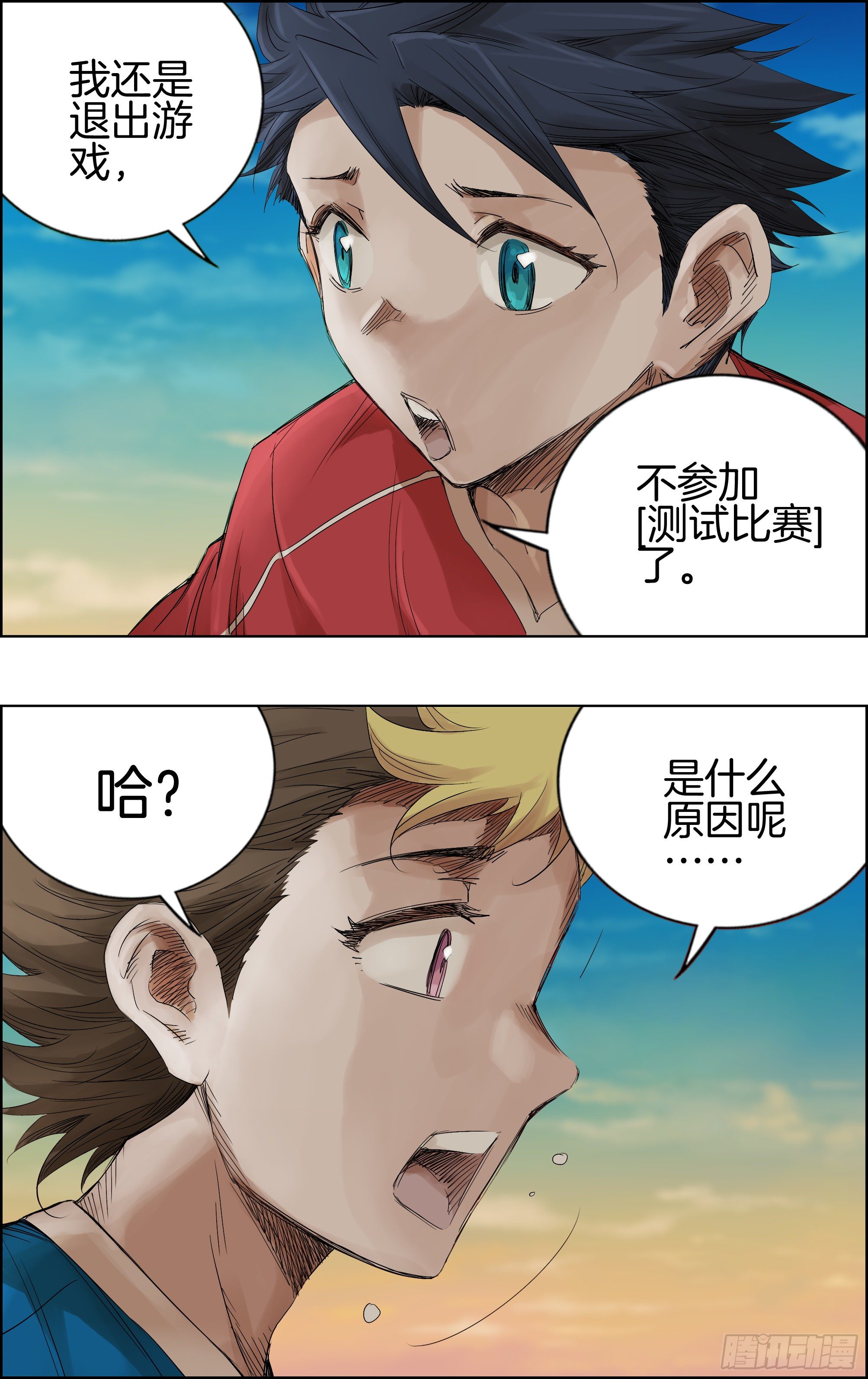 🍛全力突破 测试比赛04[兄弟] 第4页