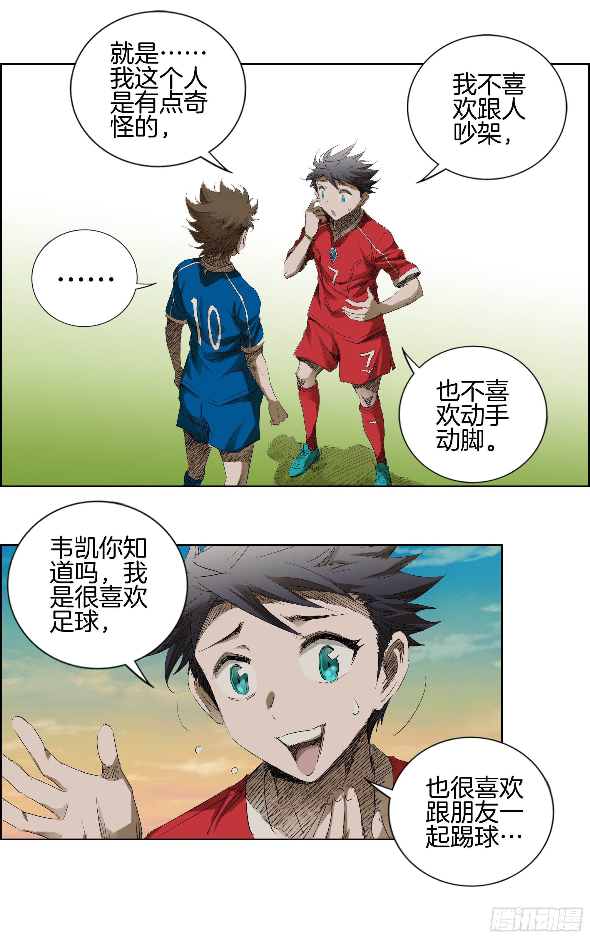 🍛全力突破 测试比赛04[兄弟] 第5页