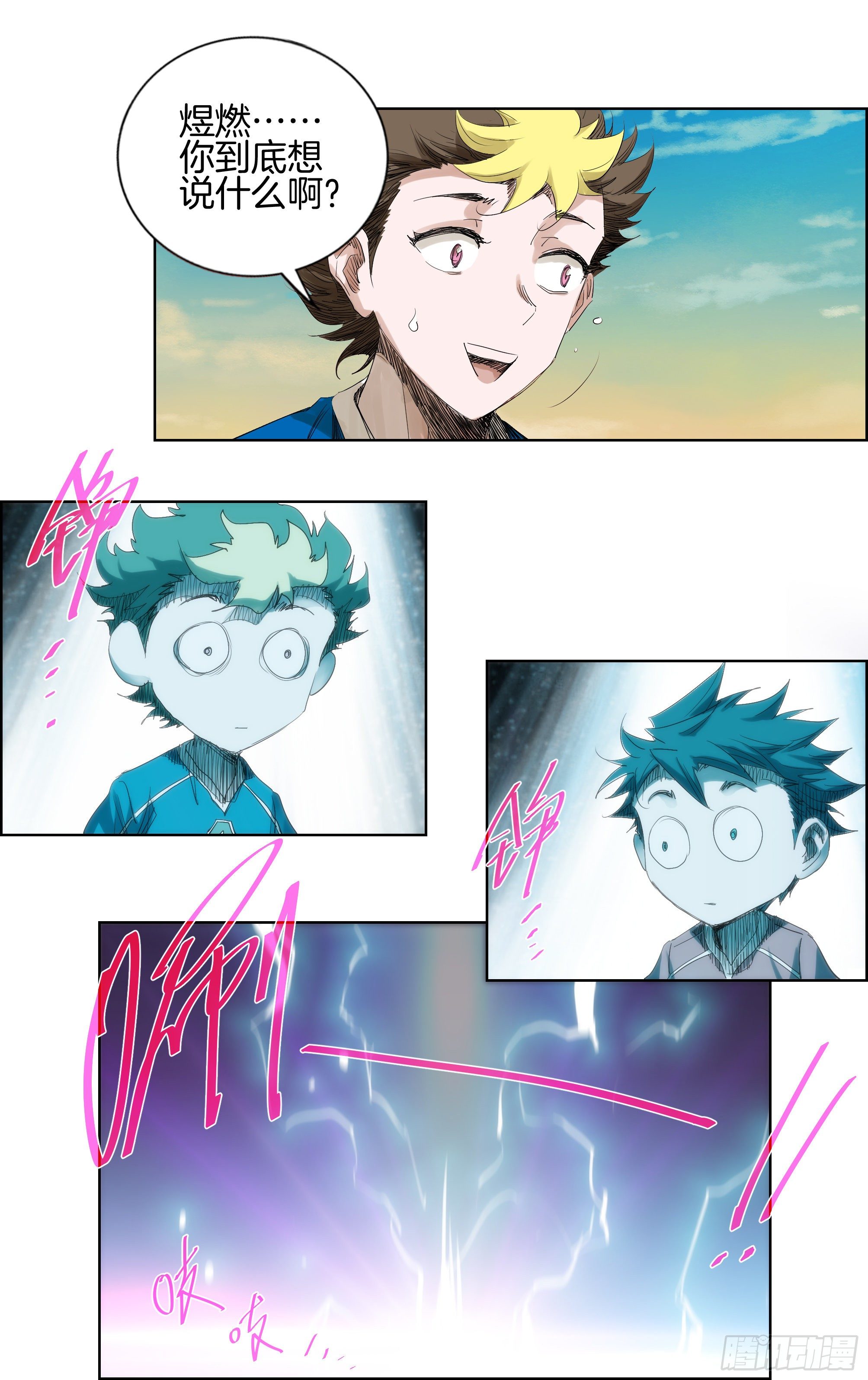 🍛全力突破 测试比赛04[兄弟] 第6页