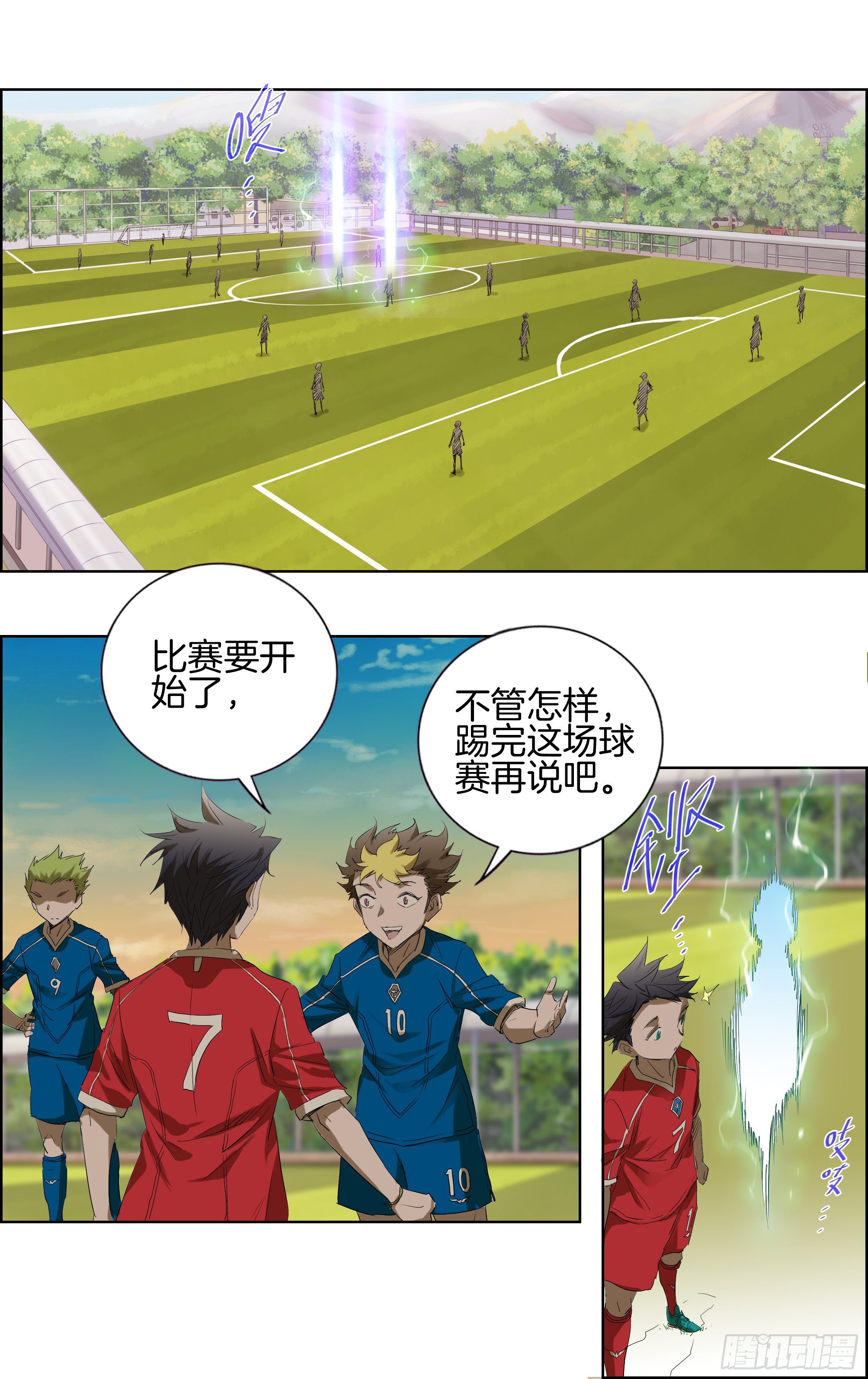 🍛全力突破 测试比赛04[兄弟] 第7页