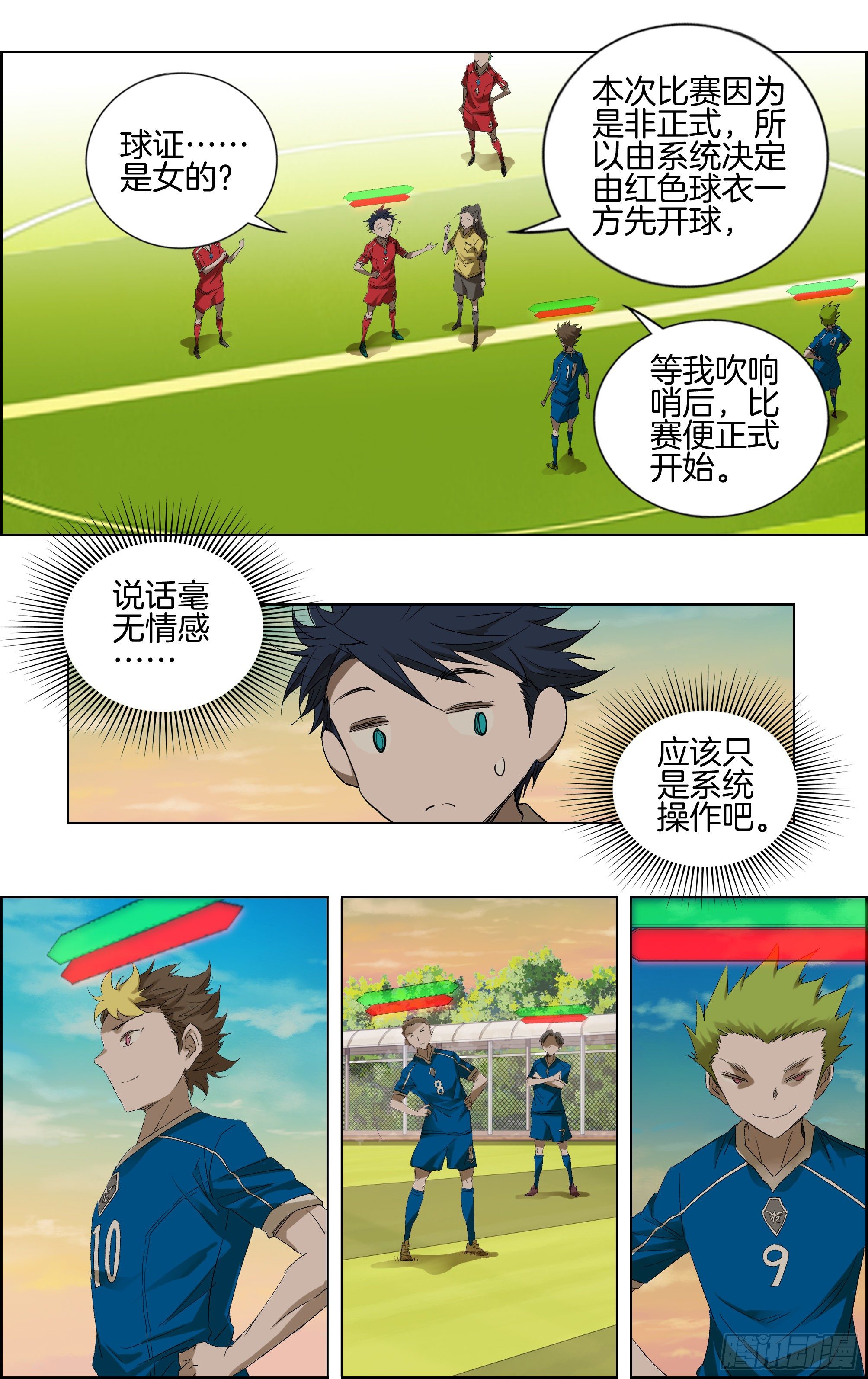🍛全力突破 测试比赛04[兄弟] 第9页