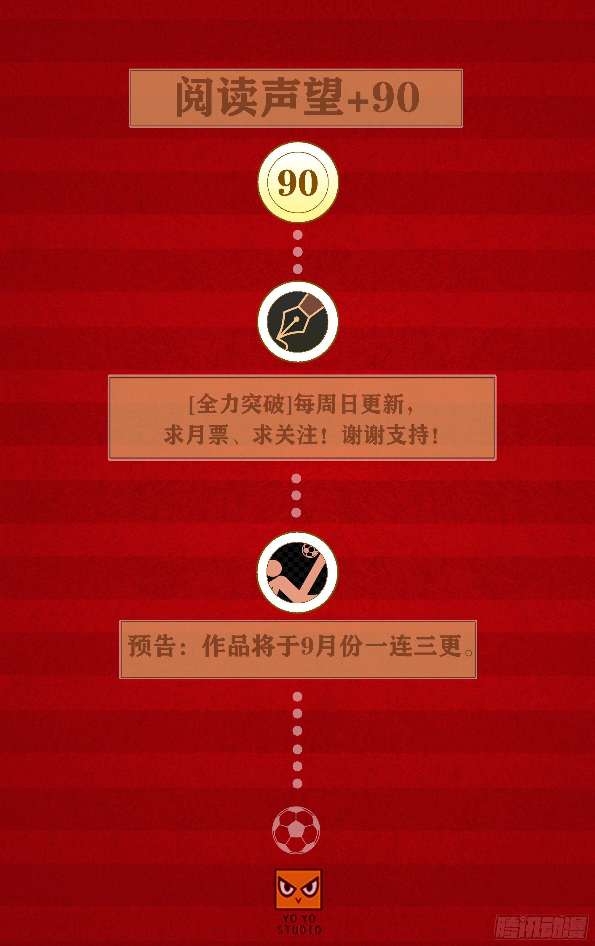 🍛全力突破 突破 第11页
