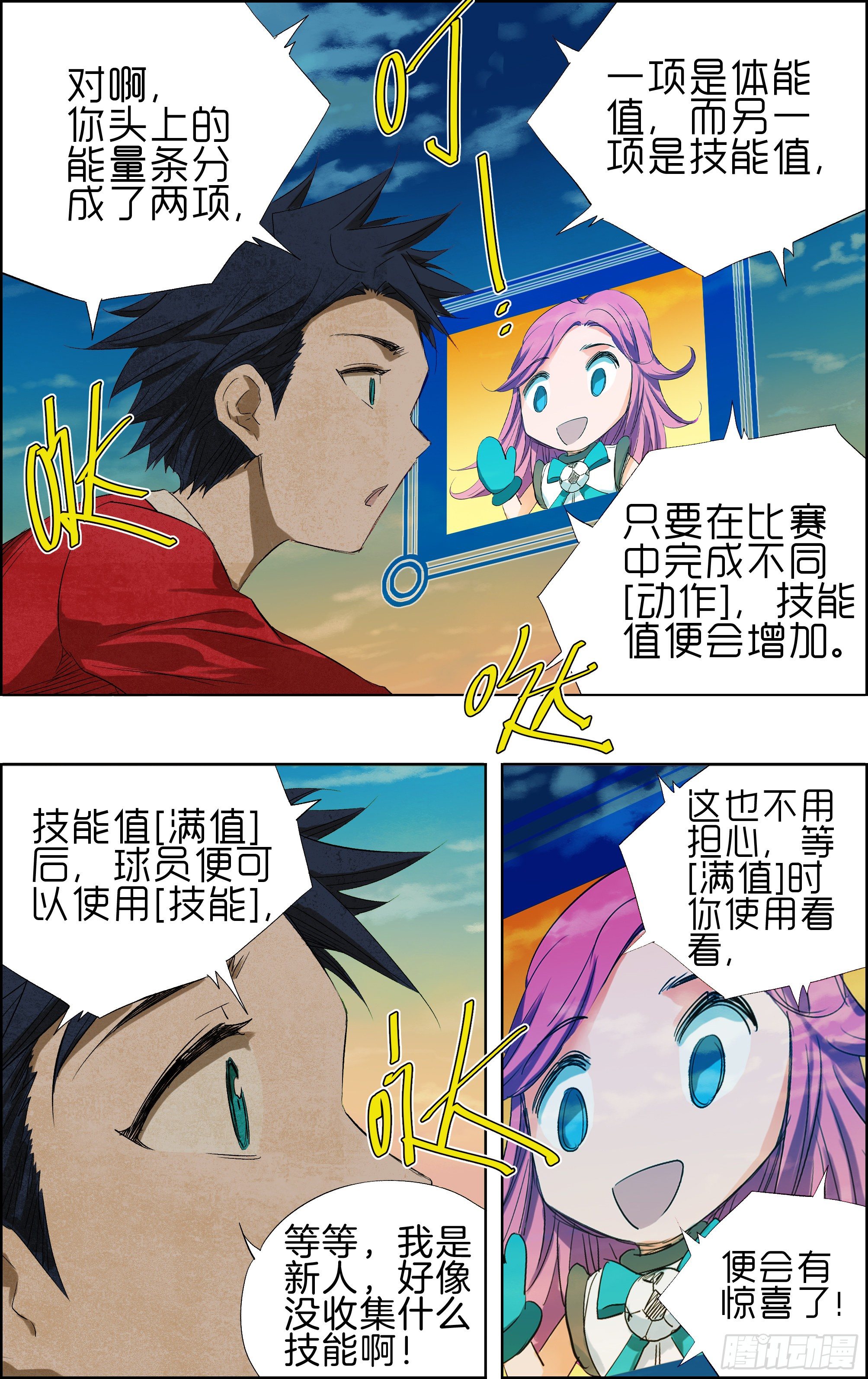 🍛全力突破 突破 第8页