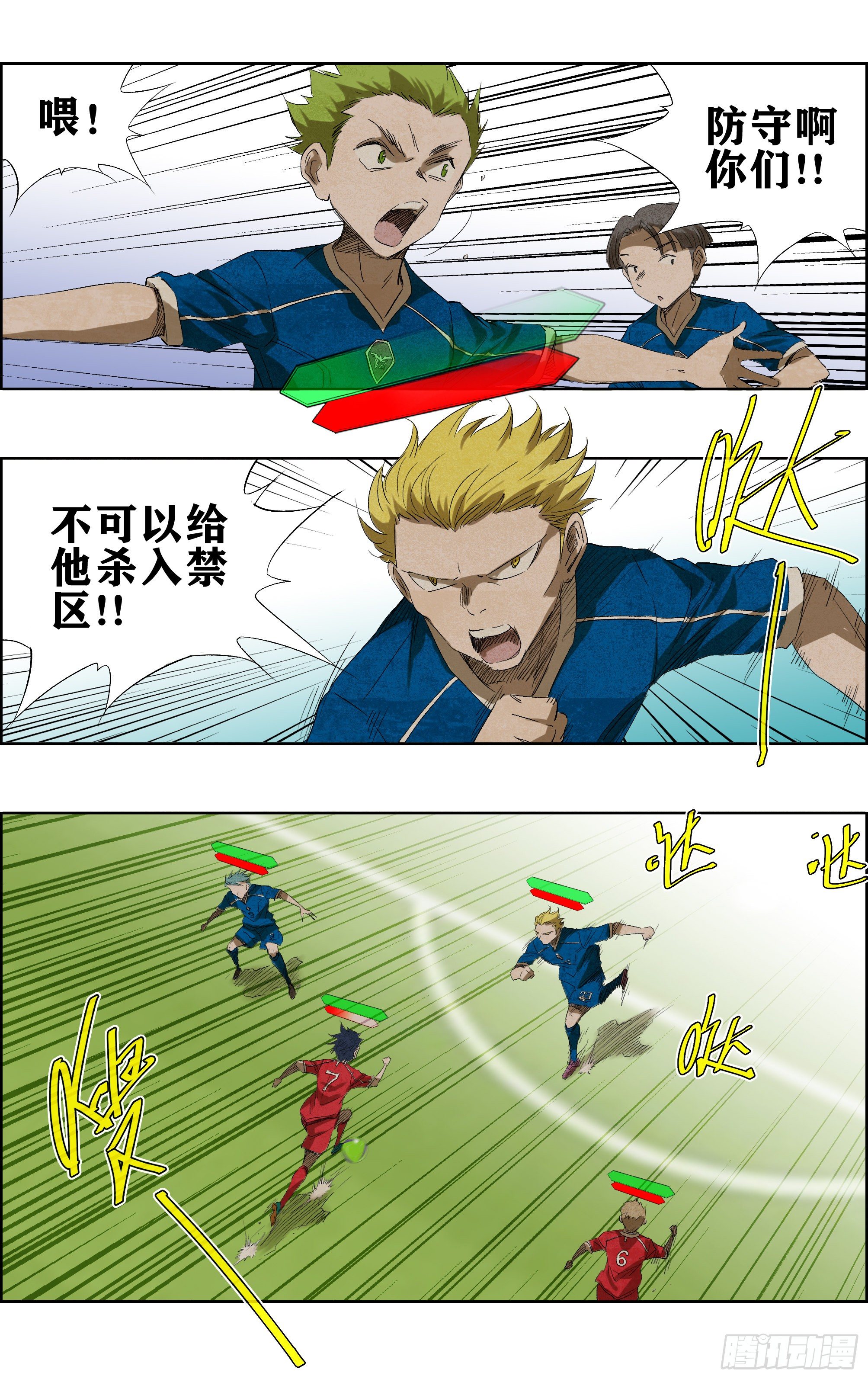 🍛全力突破 突破 第9页