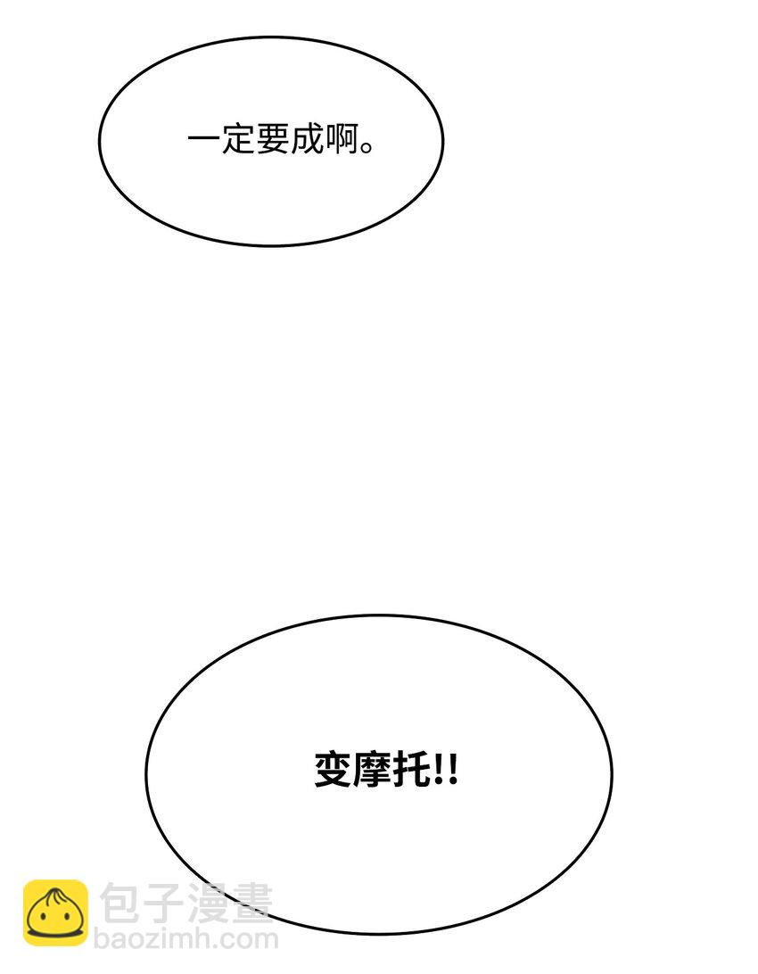 1 天选之子(1/3)-第1话