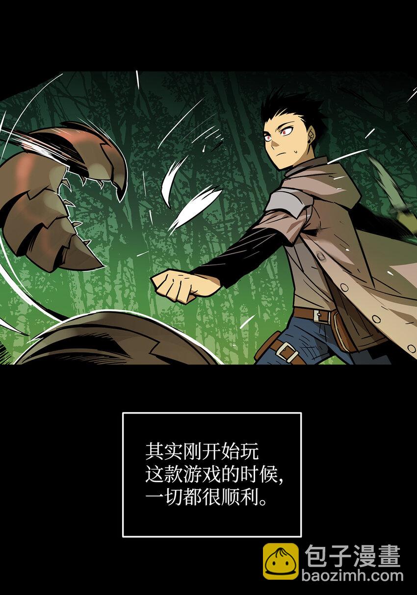 1 天选之子(1/3)-第1话