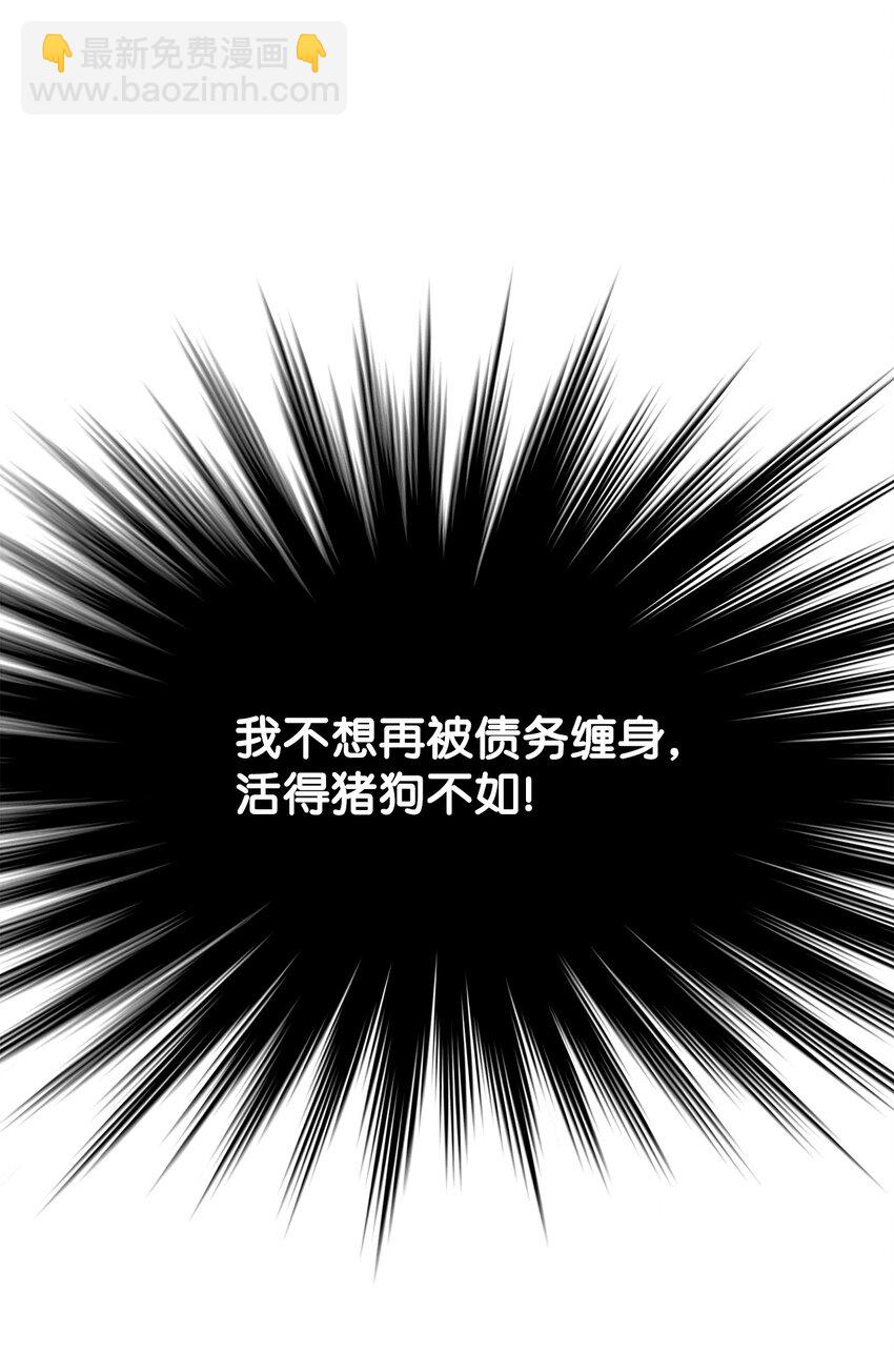 1 天选之子(1/3)-第1话