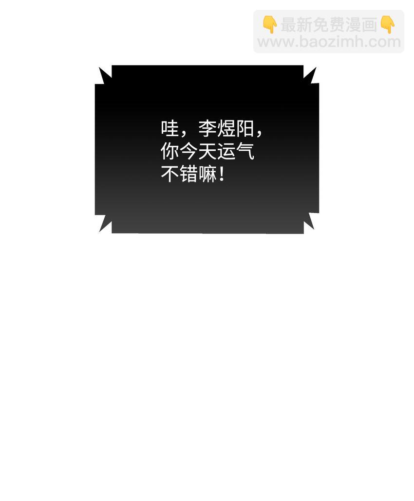 1 天选之子(1/3)-第1话