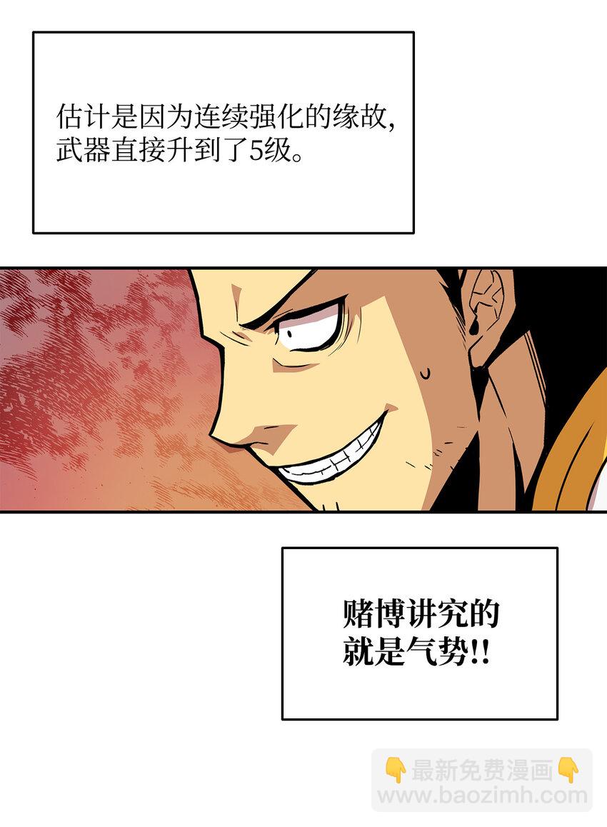 1 天选之子(1/3)-第1话