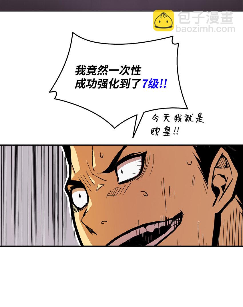 1 天选之子(1/3)-第1话