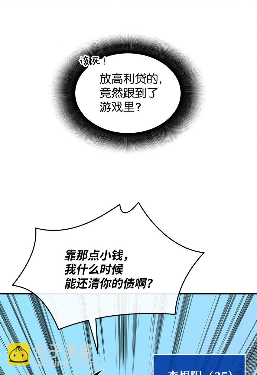 1 天选之子(1/3)-第1话