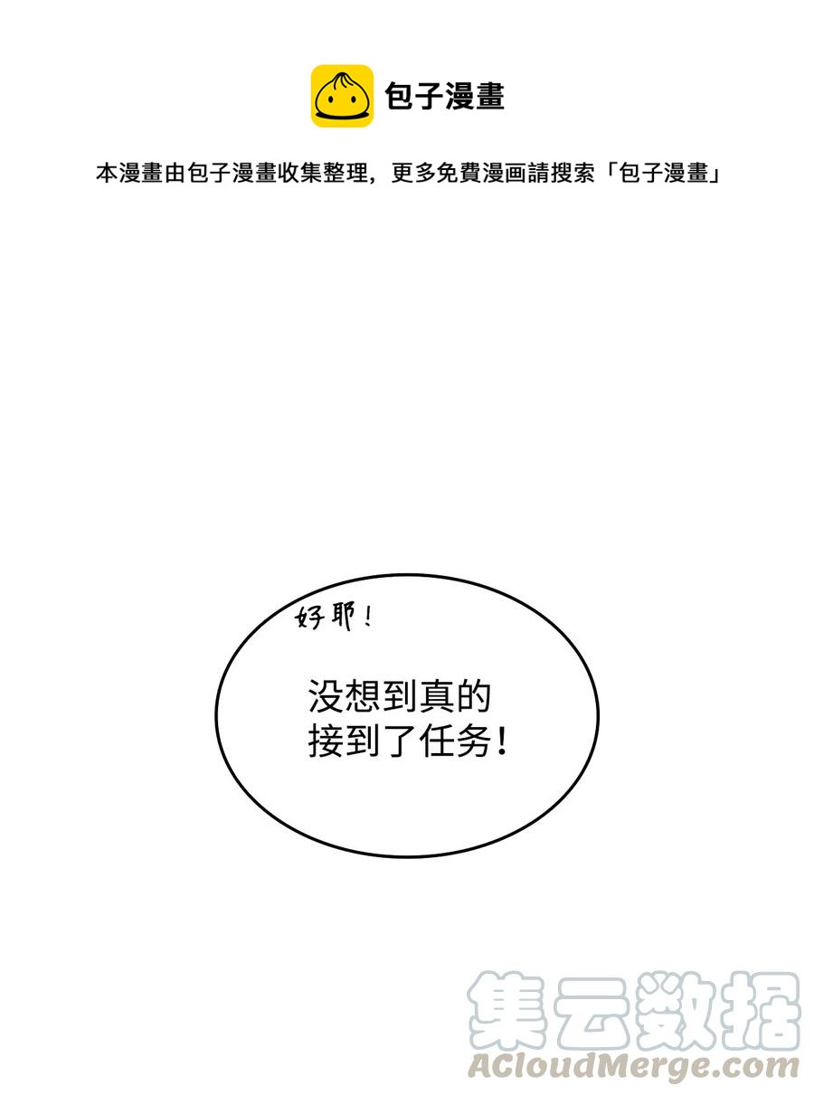 11 隐藏副本(1/2)-第11话