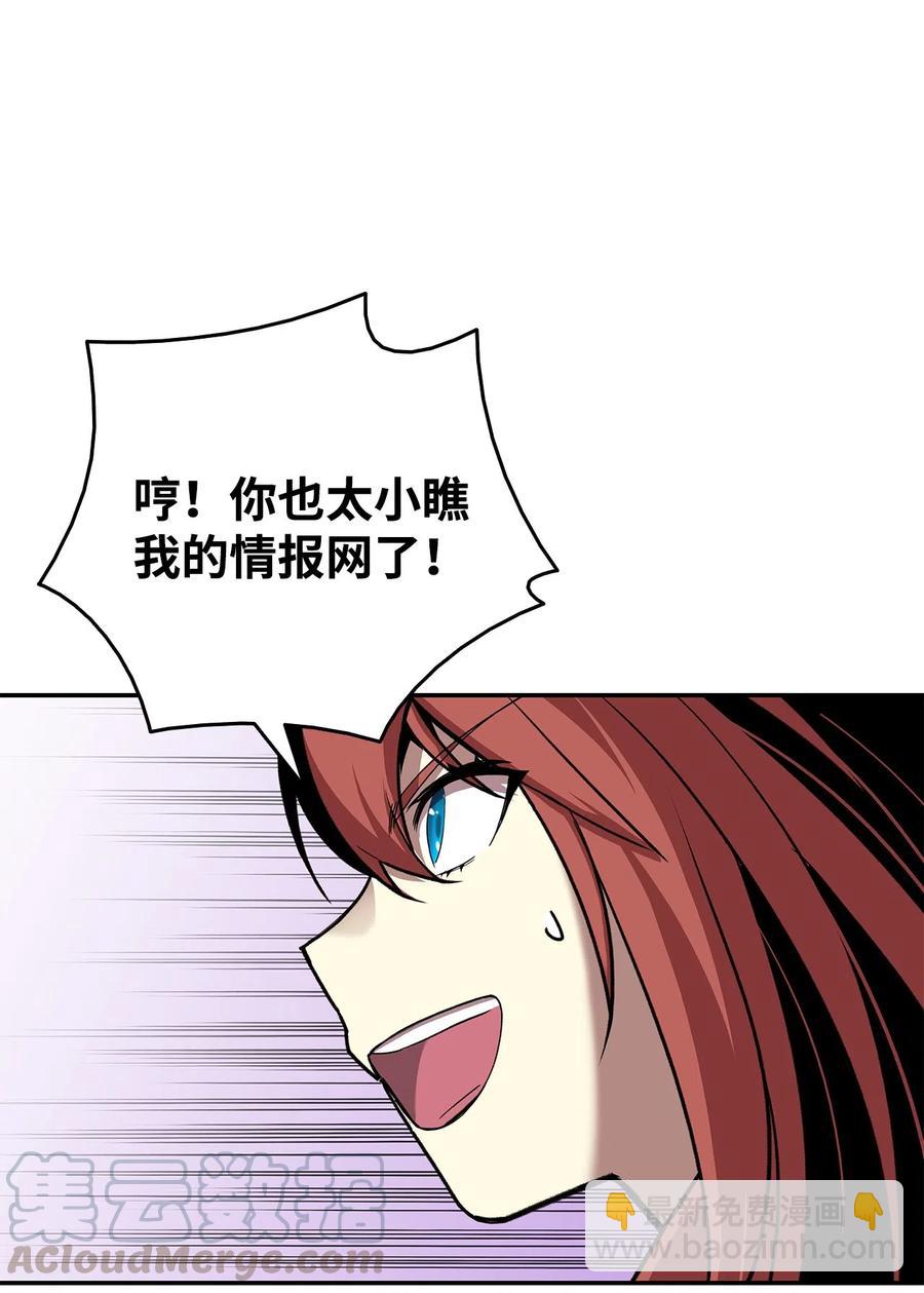 11 隐藏副本(1/2)-第11话