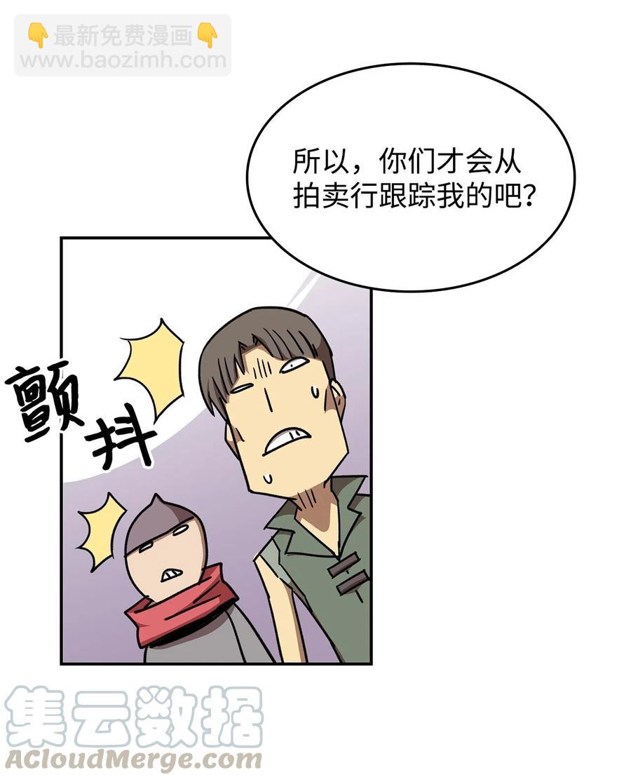 11 隐藏副本(1/2)-第11话