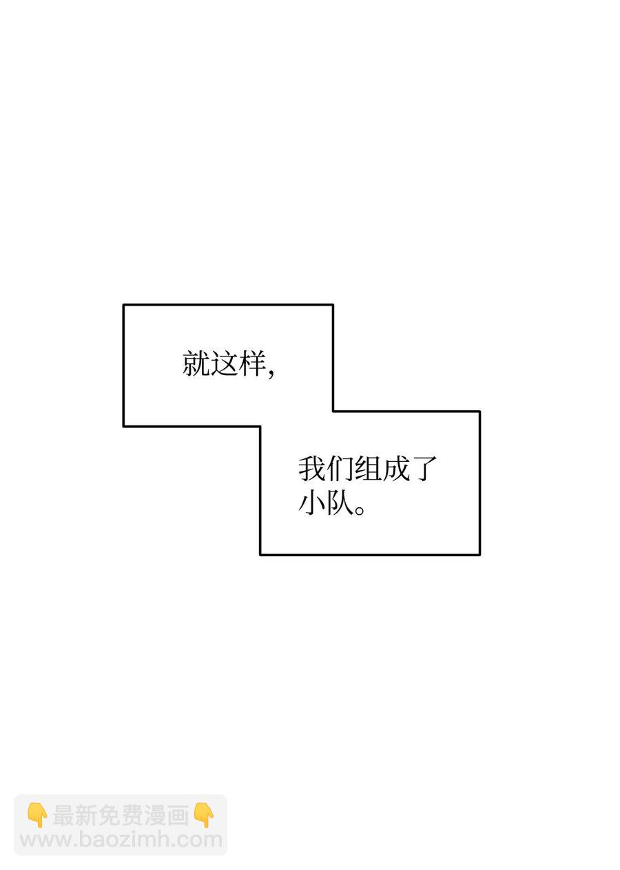 11 隐藏副本(1/2)-第11话