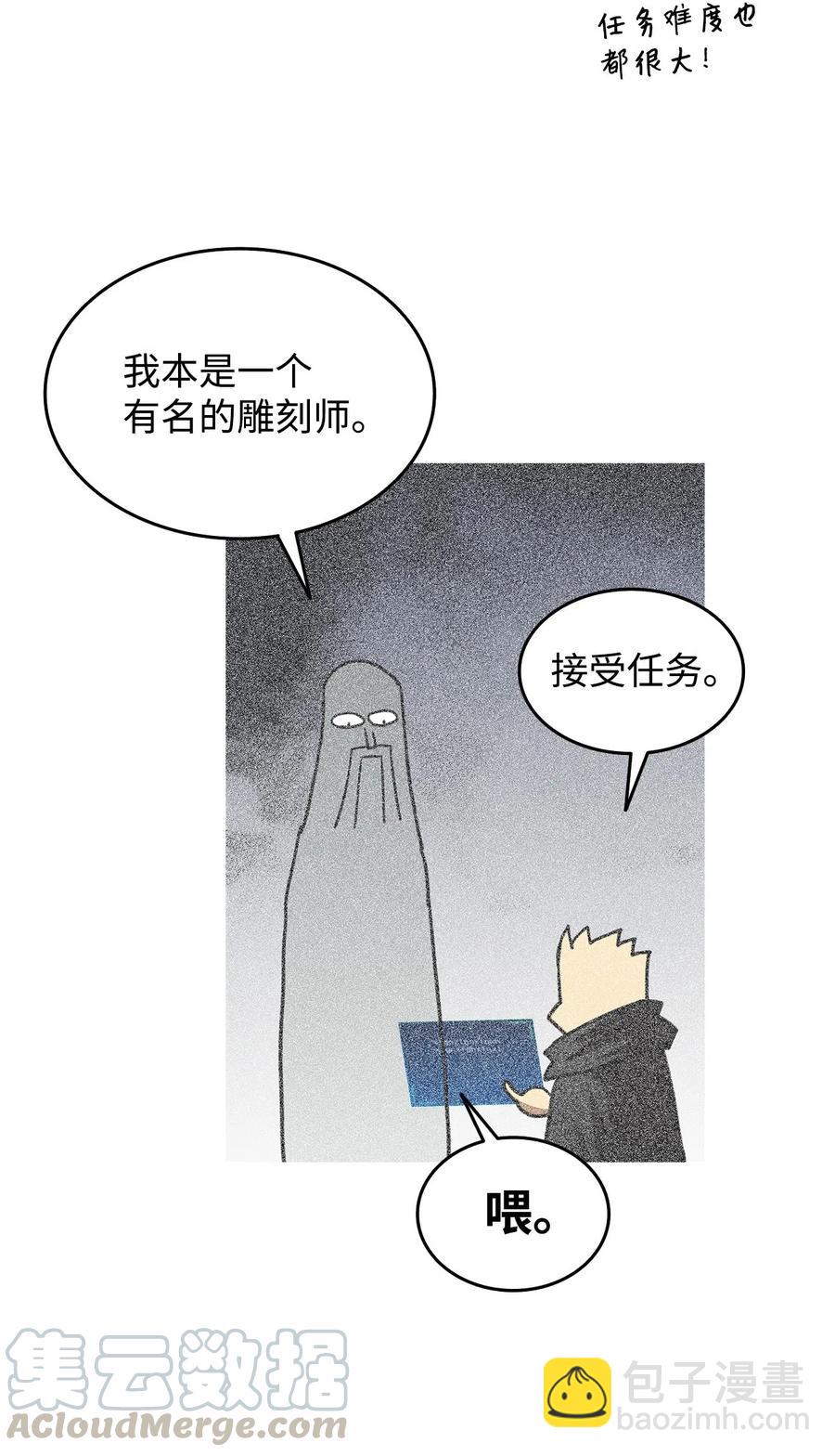 11 隐藏副本(1/2)-第11话