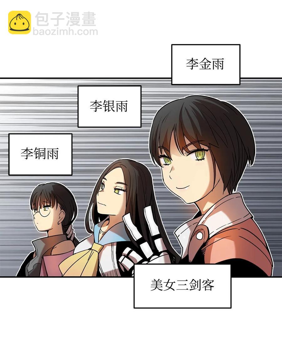 11 隐藏副本(1/2)-第11话