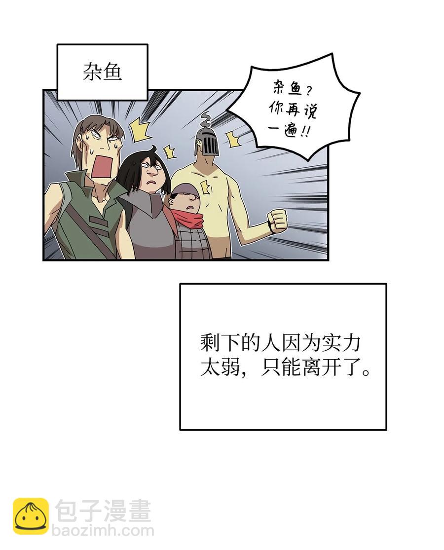 11 隐藏副本(1/2)-第11话