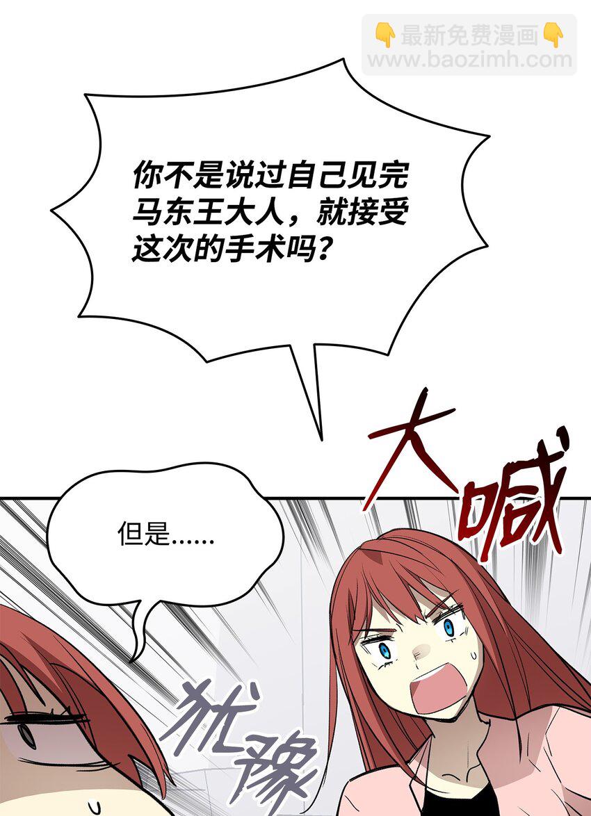 101 偶像与粉丝(1/2)-第101话