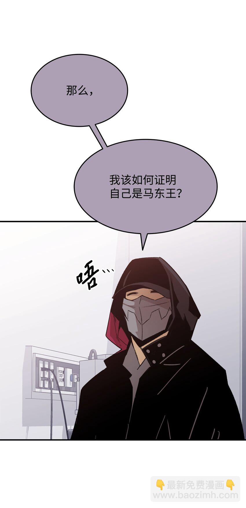 101 偶像与粉丝(1/2)-第101话
