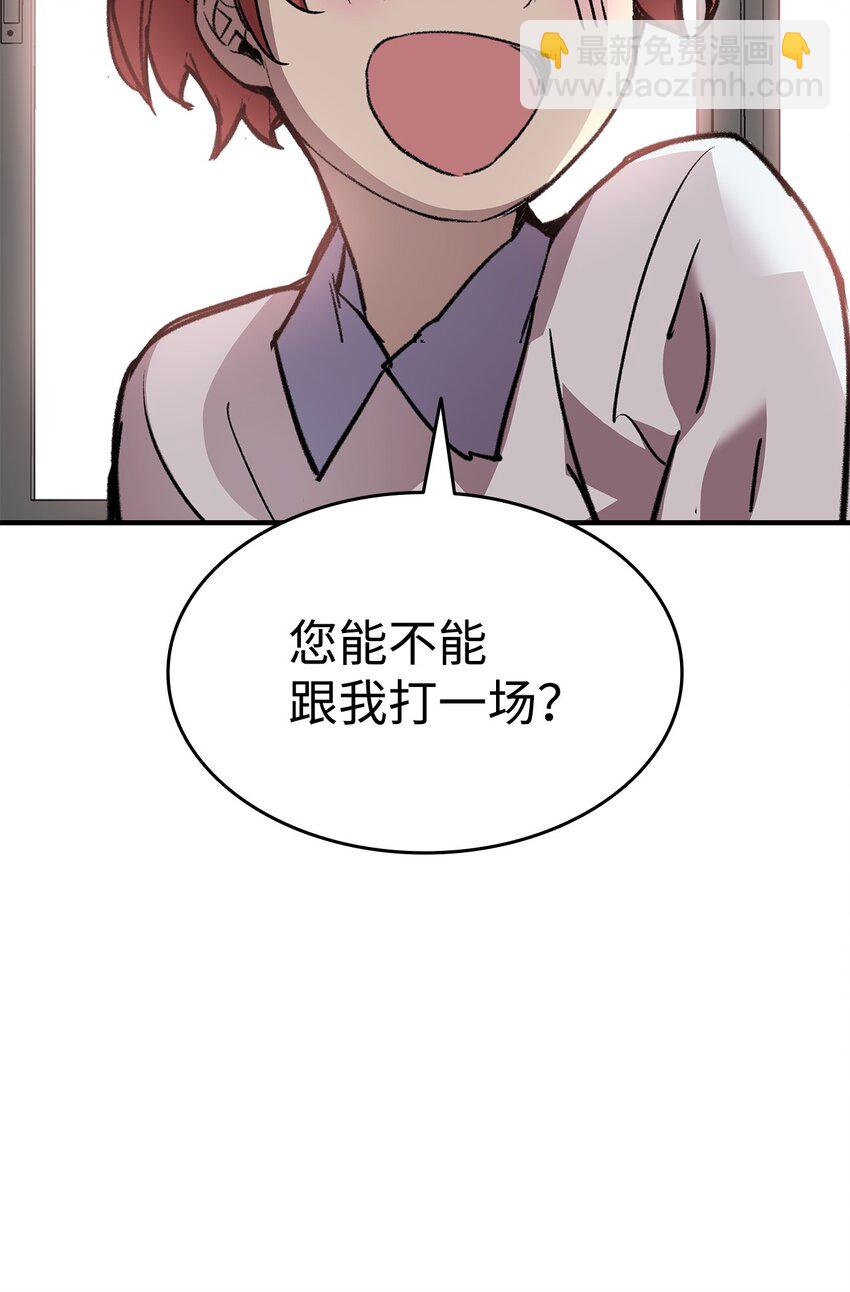 101 偶像与粉丝(1/2)-第101话