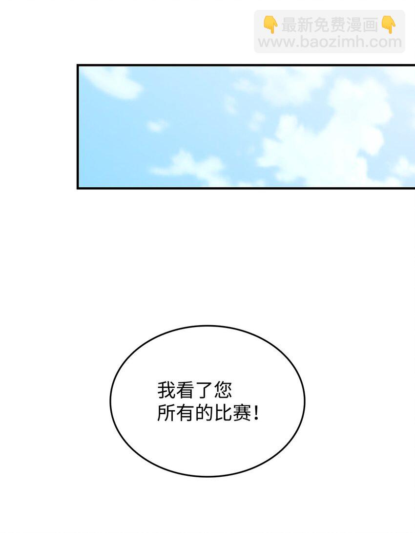 101 偶像与粉丝(1/2)-第101话