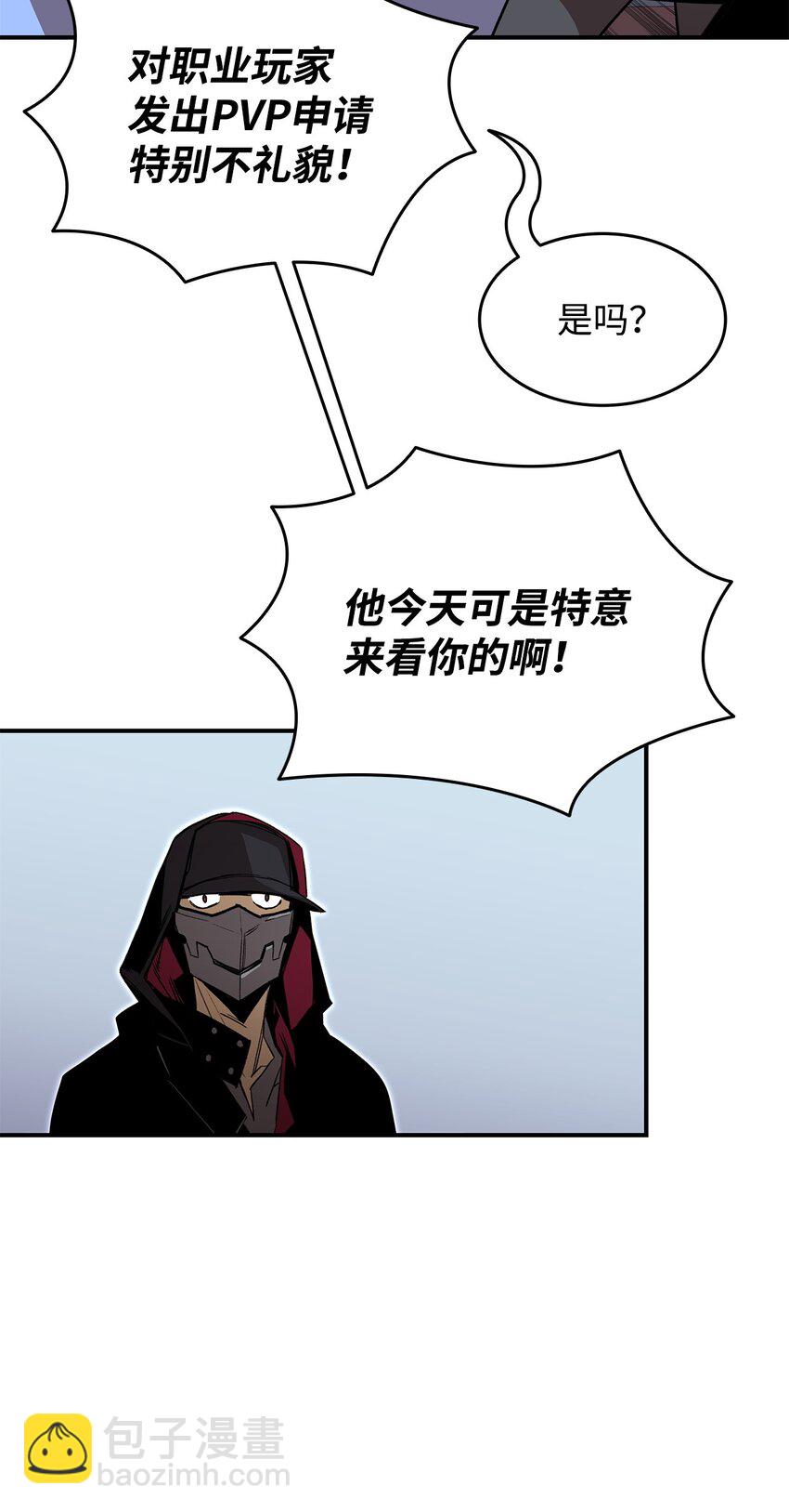 101 偶像与粉丝(1/2)-第101话