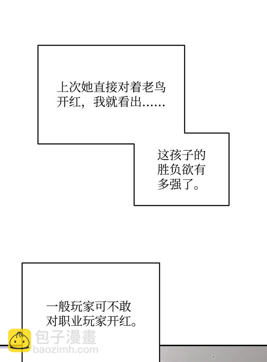 101 偶像与粉丝(1/2)-第101话