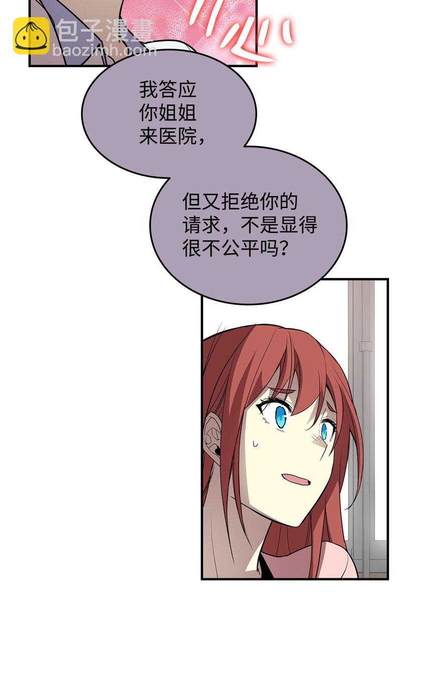 101 偶像与粉丝(1/2)-第101话