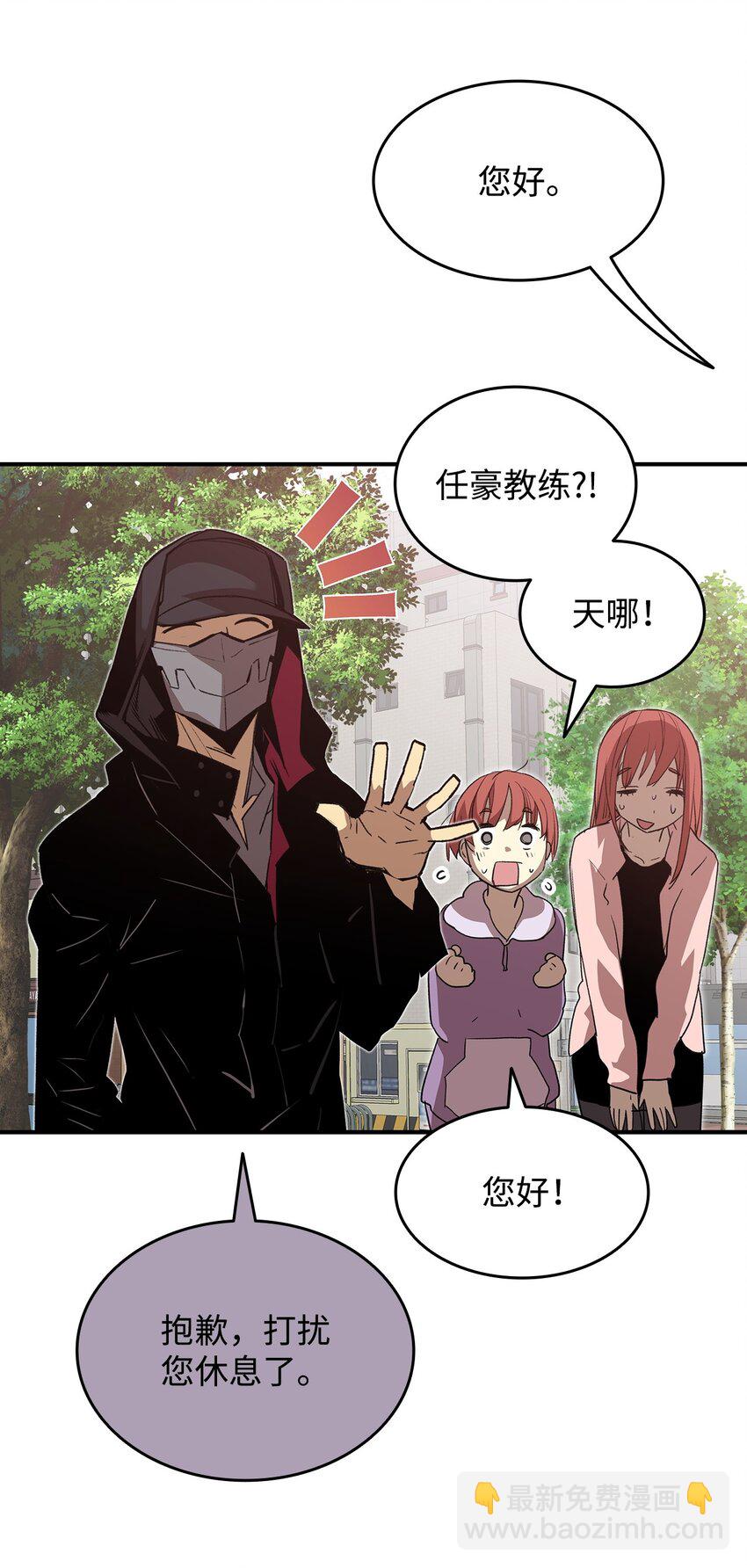 101 偶像与粉丝(1/2)-第101话