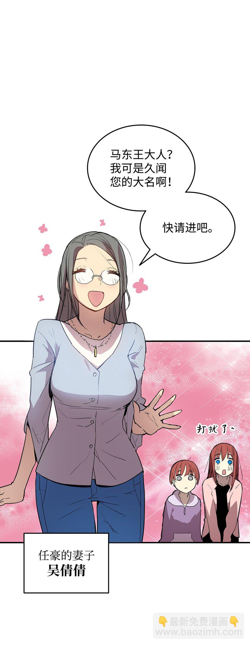 101 偶像与粉丝(1/2)-第101话