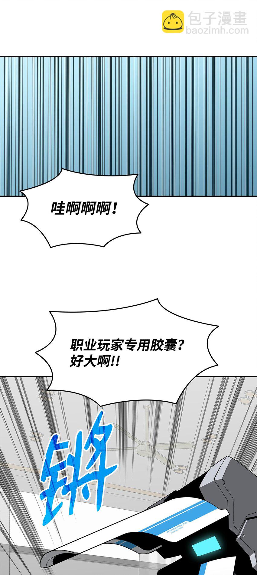 101 偶像与粉丝(1/2)-第101话