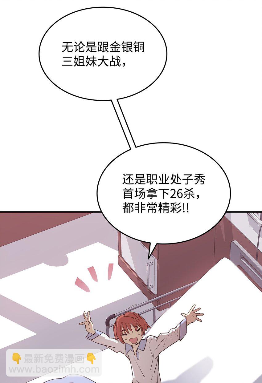 101 偶像与粉丝(1/2)-第101话