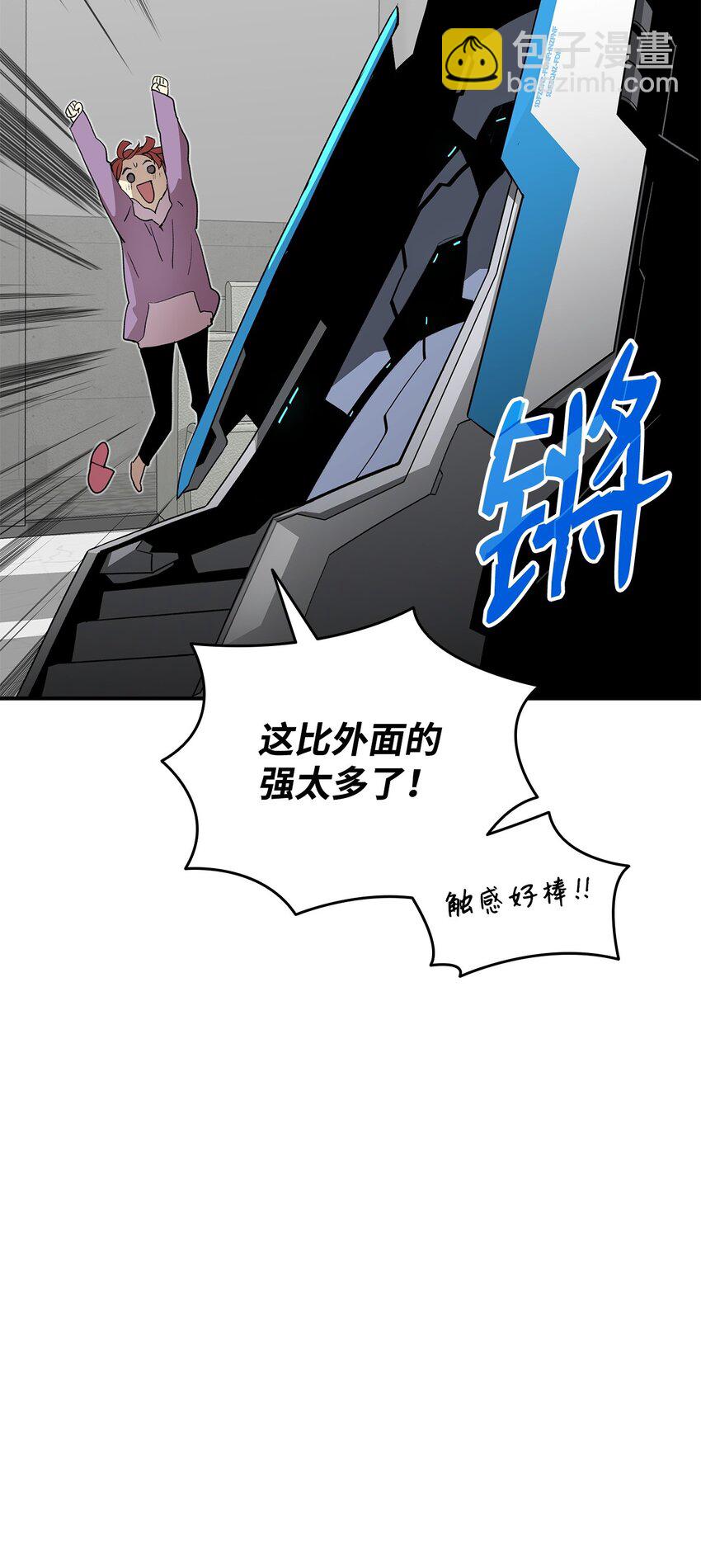 101 偶像与粉丝(1/2)-第101话