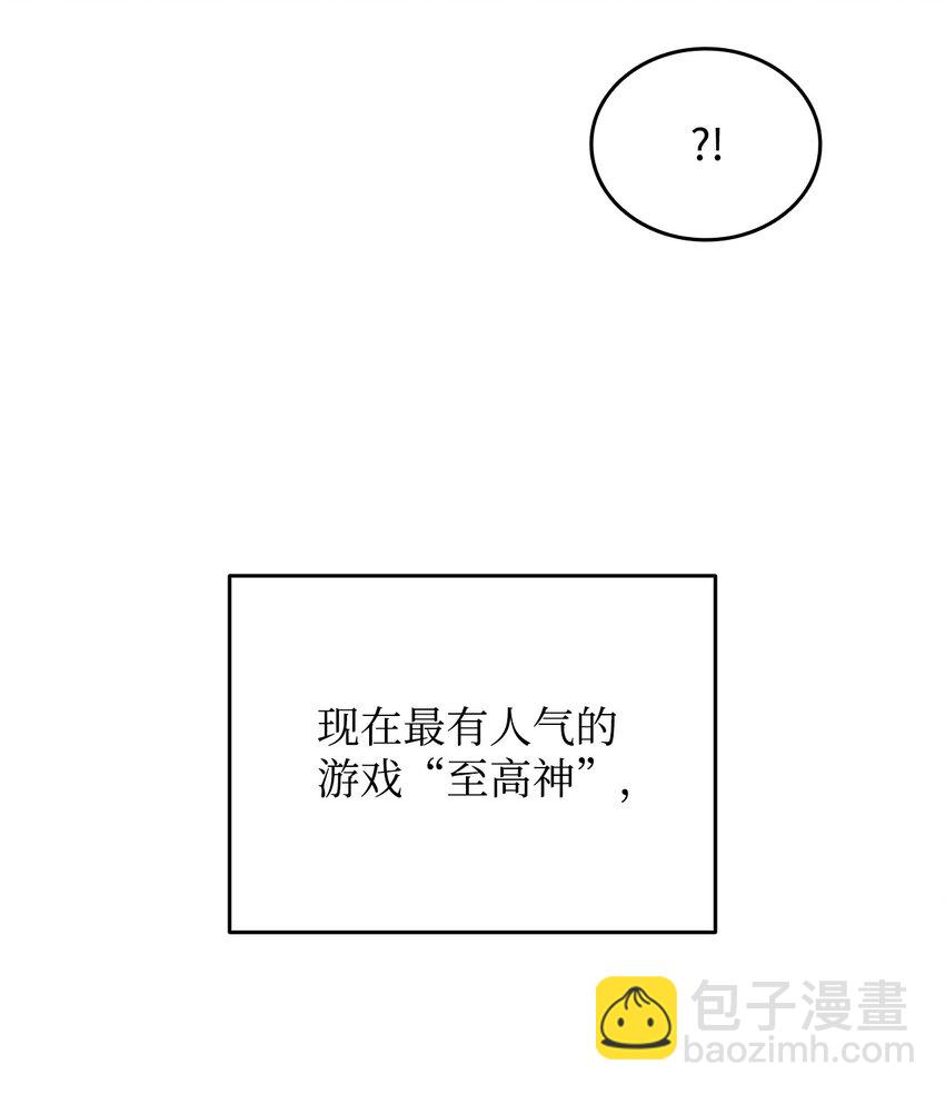 101 偶像与粉丝(1/2)-第101话