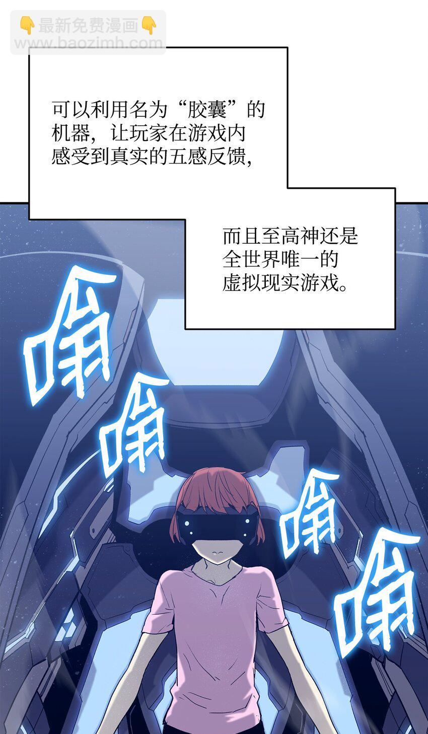101 偶像与粉丝(1/2)-第101话