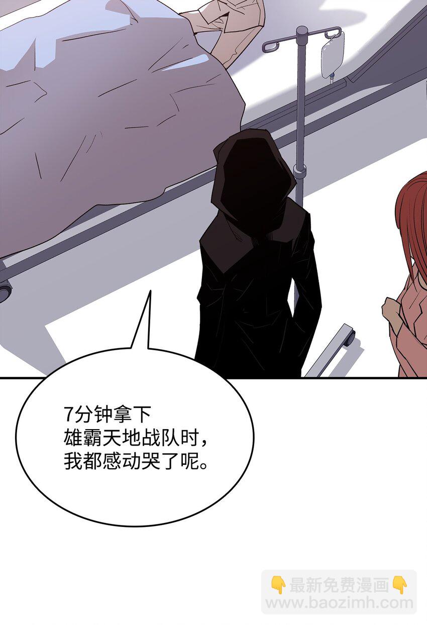 101 偶像与粉丝(1/2)-第101话