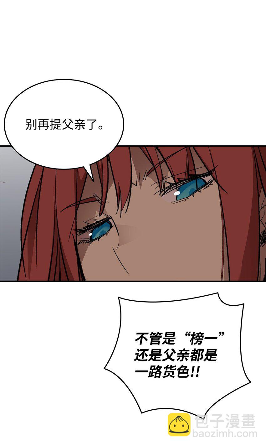 103 尘埃落定(1/2)-第103话